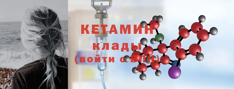 Кетамин ketamine  закладки  Коммунар 